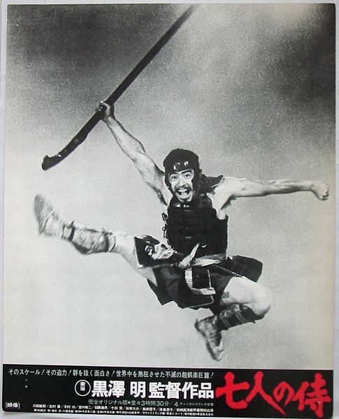 Japanese Lobby Card